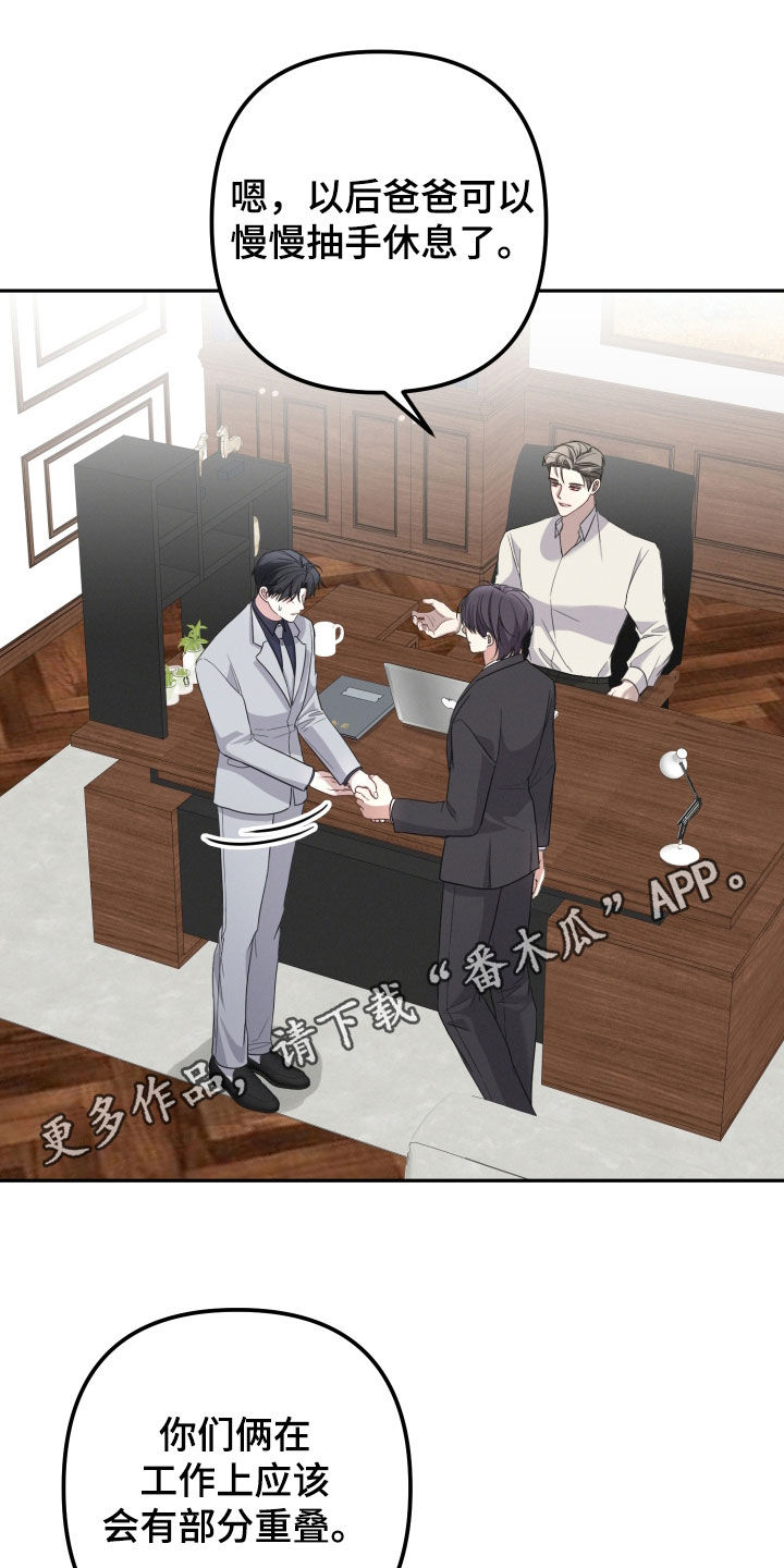 两个人可以干嘛漫画,第61章：【第二季】很安心1图