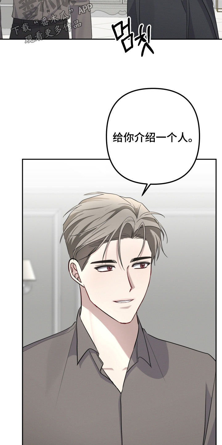 两个人可以合资买房吗漫画,第60章：【第二季】请多关照5图