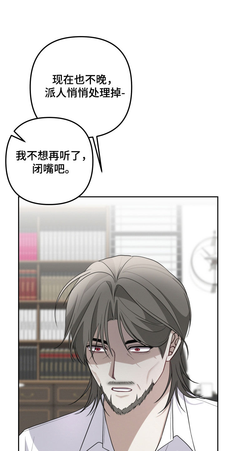 两个人穿大衣一起拍的视频漫画,第63章：【第二季】闭嘴吧4图