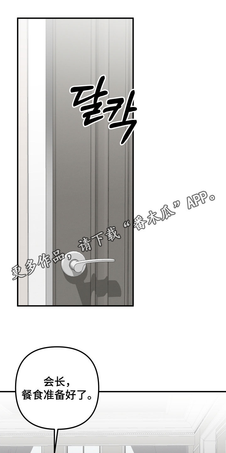 可以同时爱两个人吗漫画,第64章：【第二季】感兴趣的资料1图