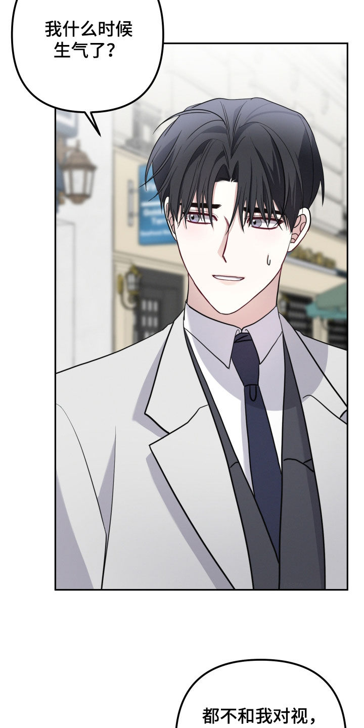 两个人可以一起干嘛漫画,第65章：【第二季】难言之隐5图