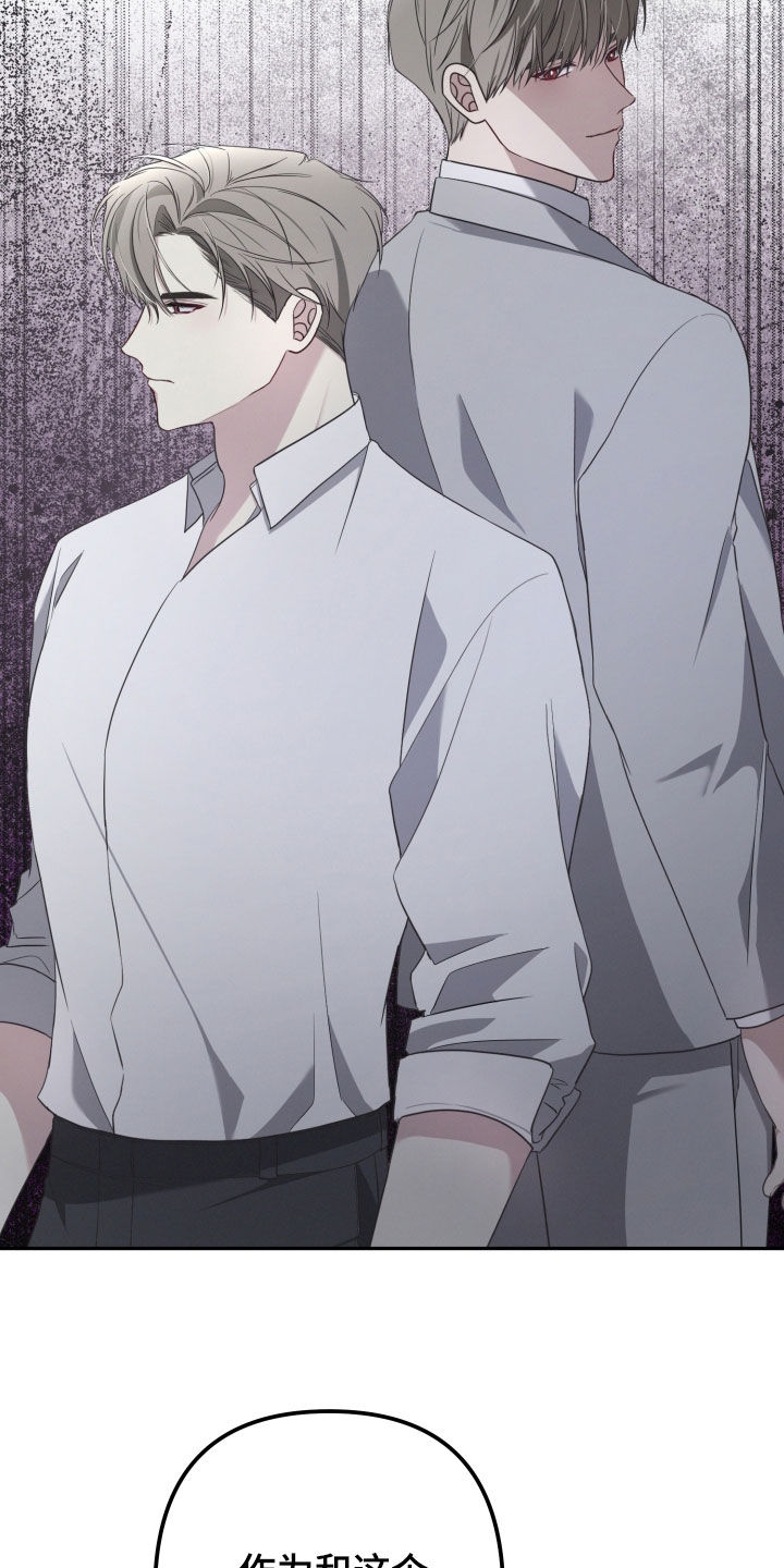 两个人是否能在一起漫画,第57章：【第二季】赌上性命2图