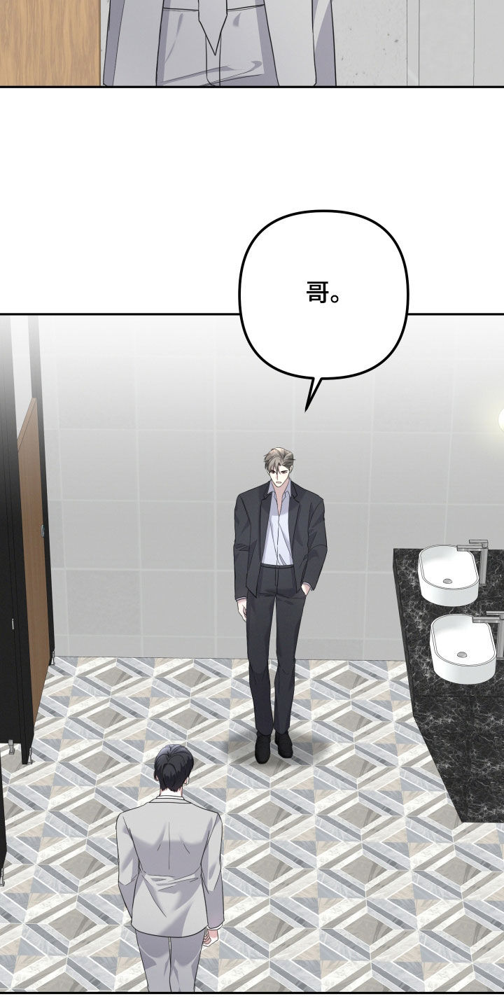 两个人可以吗漫画,第59章：【第二季】现在不能说2图