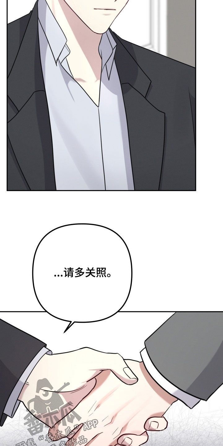 两个人可以建微信群吗漫画,第60章：【第二季】请多关照5图