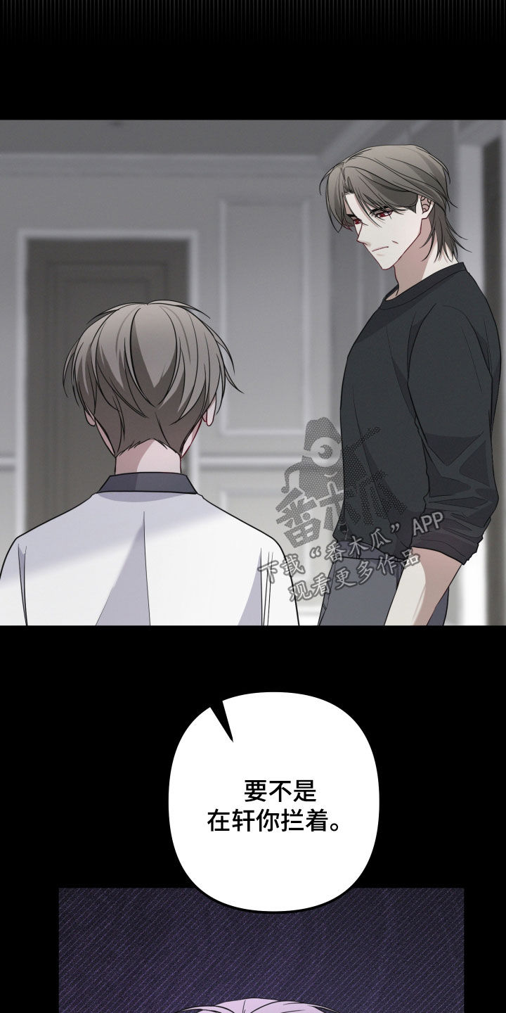 两个人穿大衣一起拍的视频漫画,第63章：【第二季】闭嘴吧2图