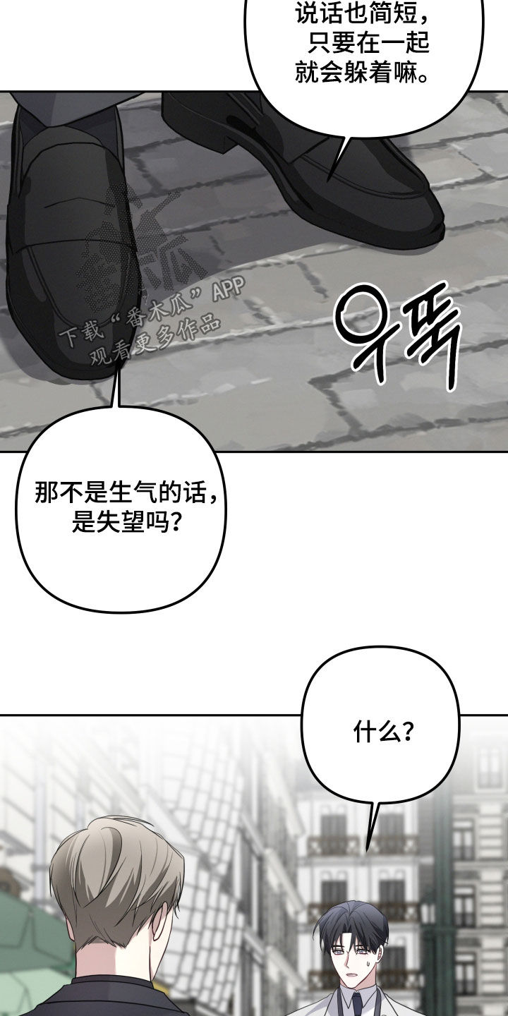 两个人可以一起干嘛漫画,第65章：【第二季】难言之隐1图