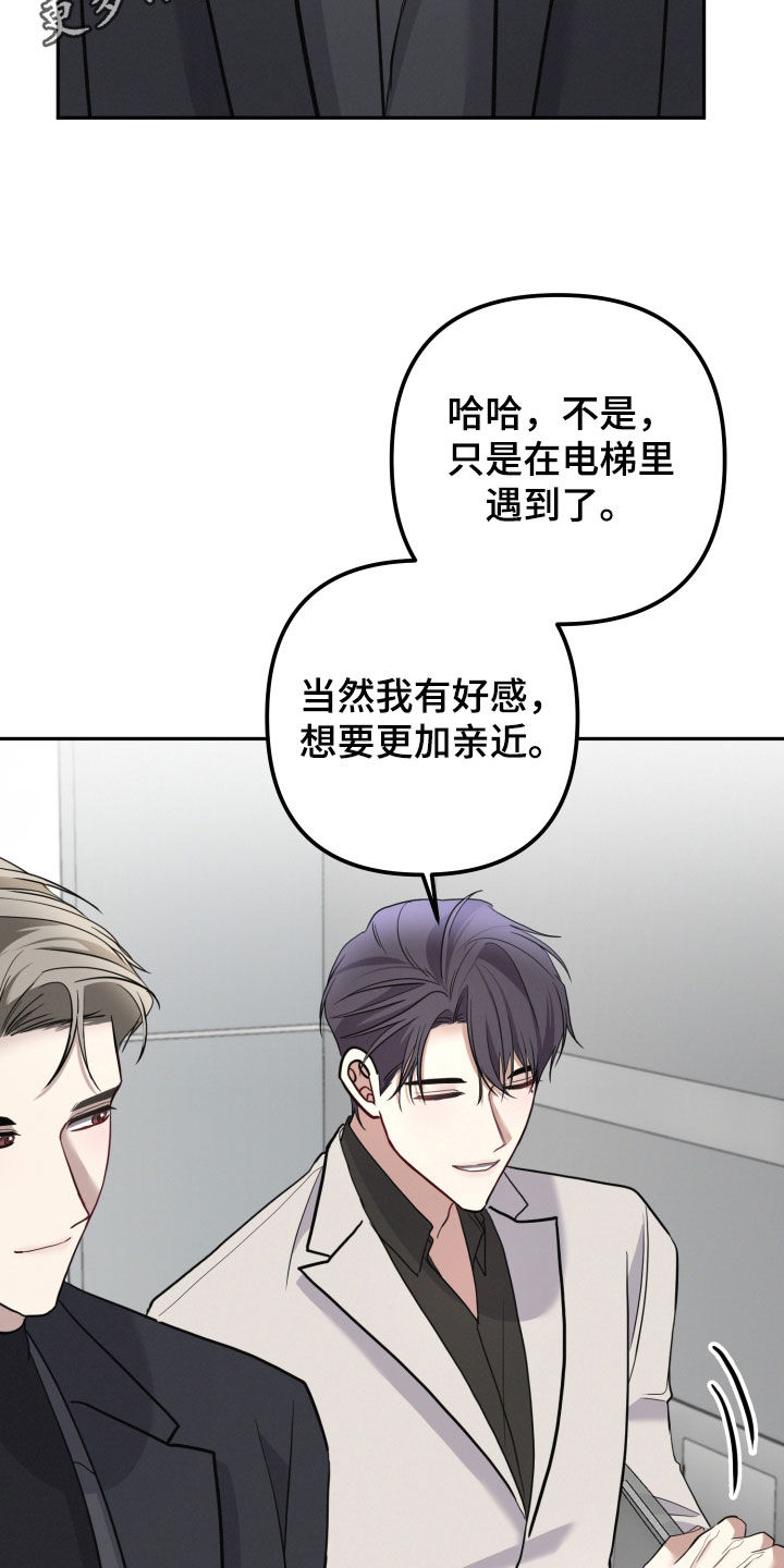 可以同时爱两个人吗漫画,第65章：【第二季】难言之隐2图