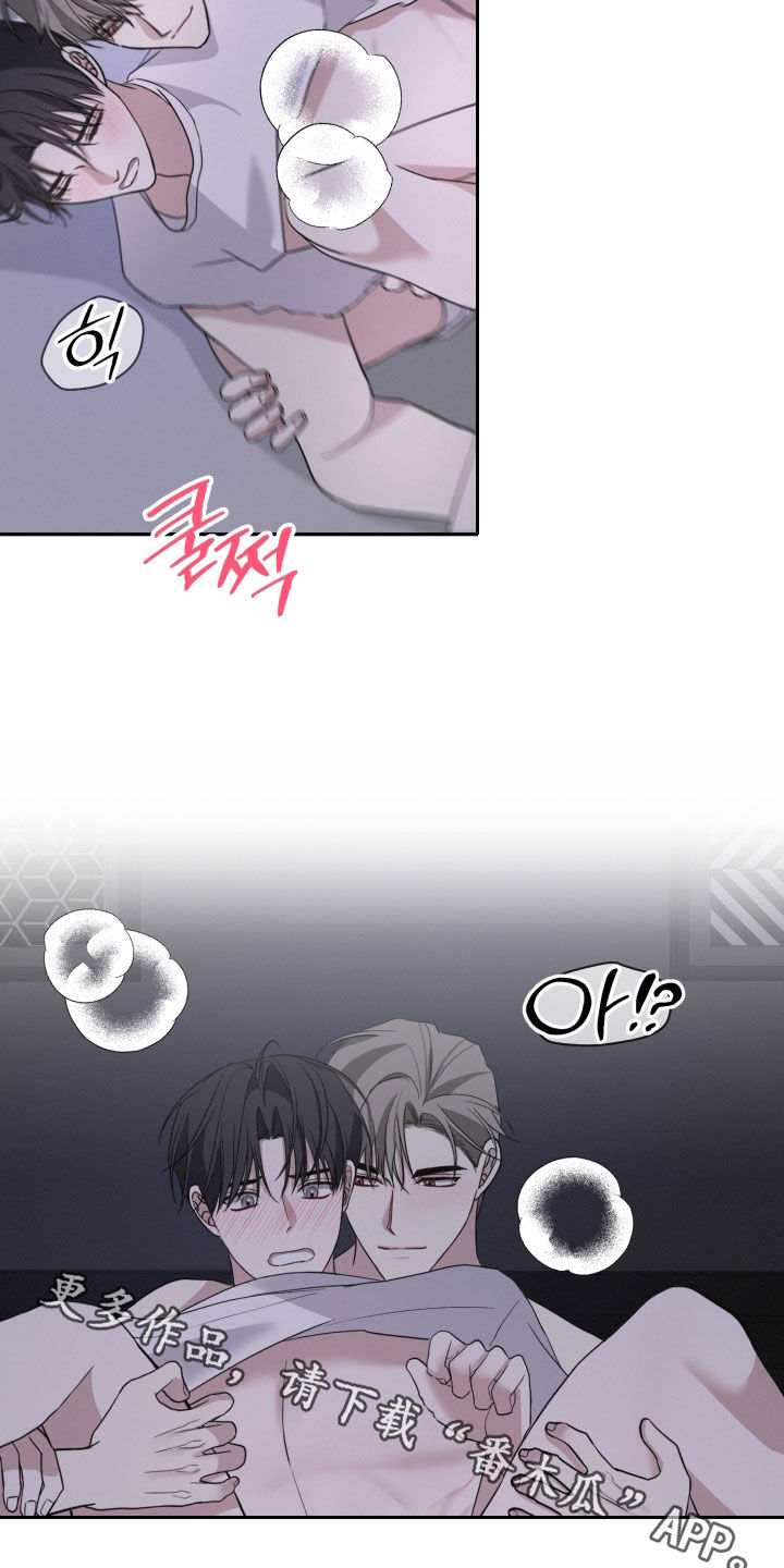 两个人可以吗漫画下拉式漫画,第62章：【第二季】我帮你4图