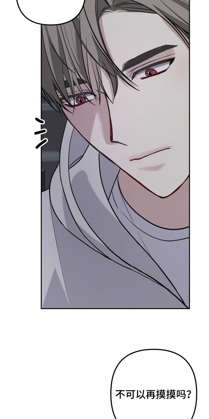 两个人可以干嘛漫画,第61章：【第二季】很安心1图