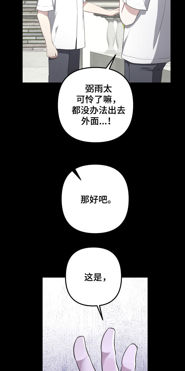 两个人可以吗?漫画漫画,第57章：【第二季】赌上性命4图