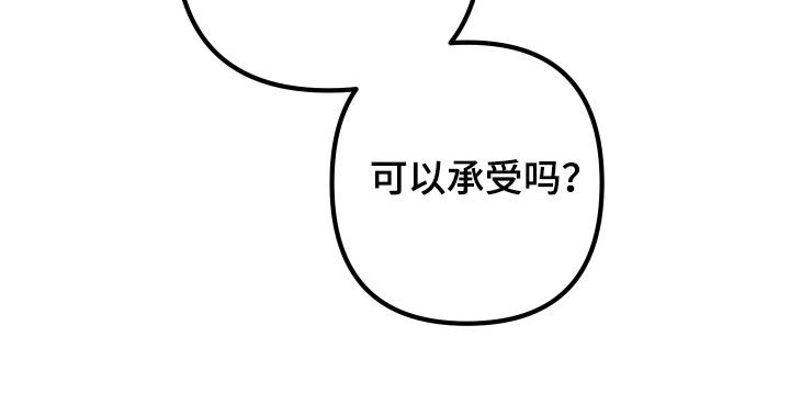 两个人是否能在一起漫画,第57章：【第二季】赌上性命5图