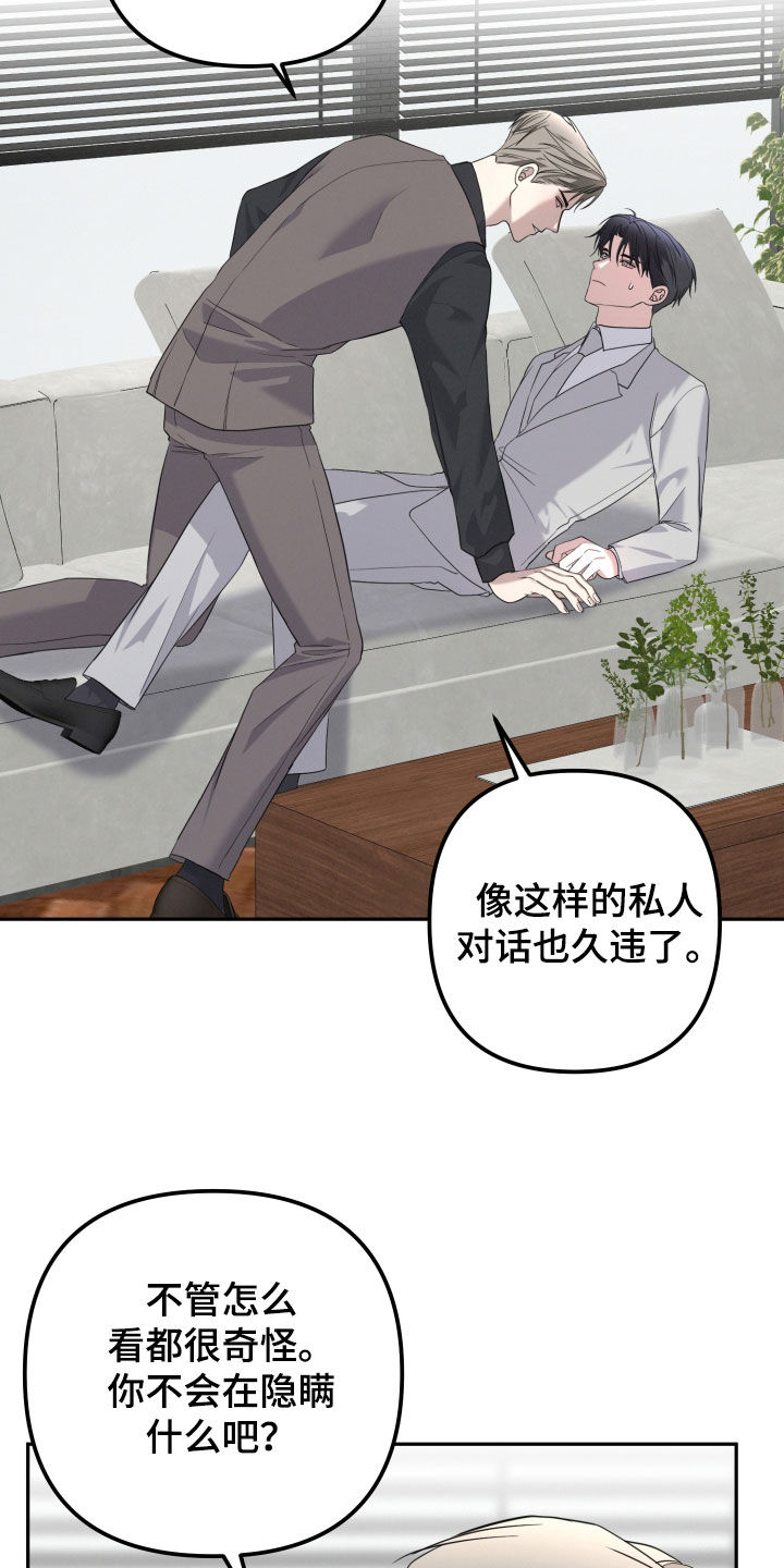 两个人可以合资买房吗漫画,第58章：【第二季】没有偏见3图