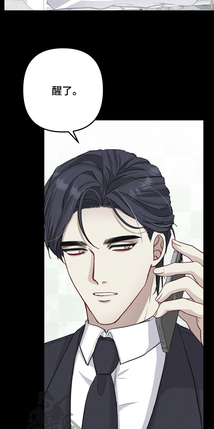 两个人可以一起干嘛漫画,第64章：【第二季】感兴趣的资料1图