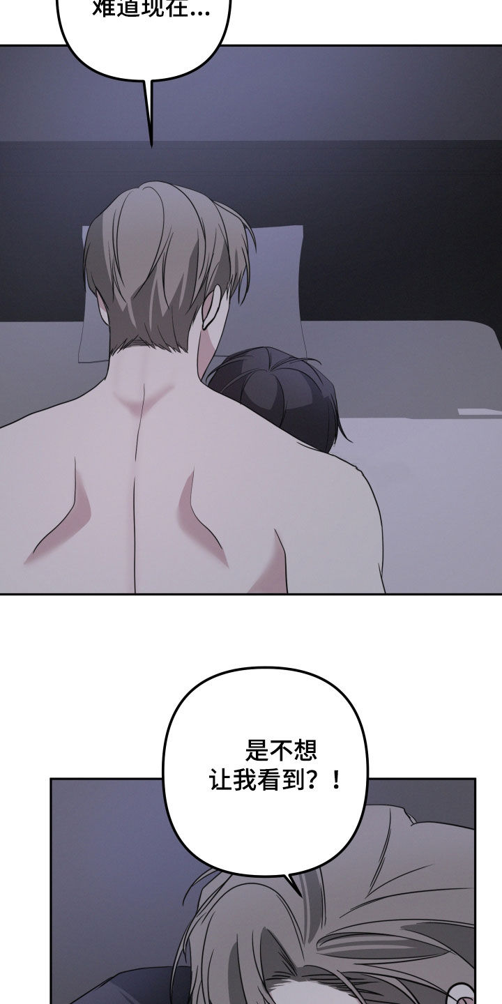 两个人可以玩啥漫画,第63章：【第二季】闭嘴吧5图