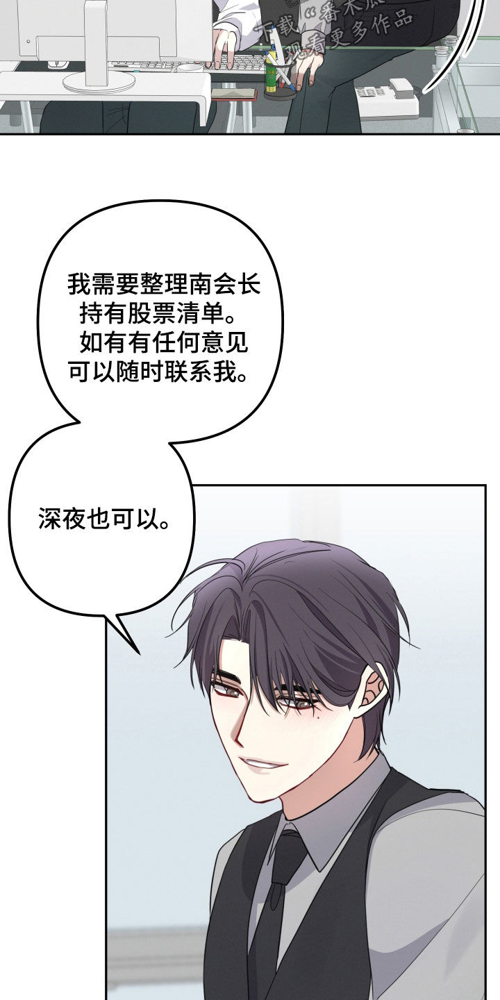 两个人可以干嘛漫画,第61章：【第二季】很安心2图