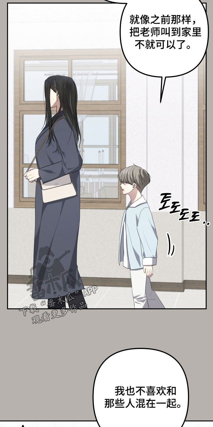 两个人可以吗漫画,第56章：【第二季】建议4图