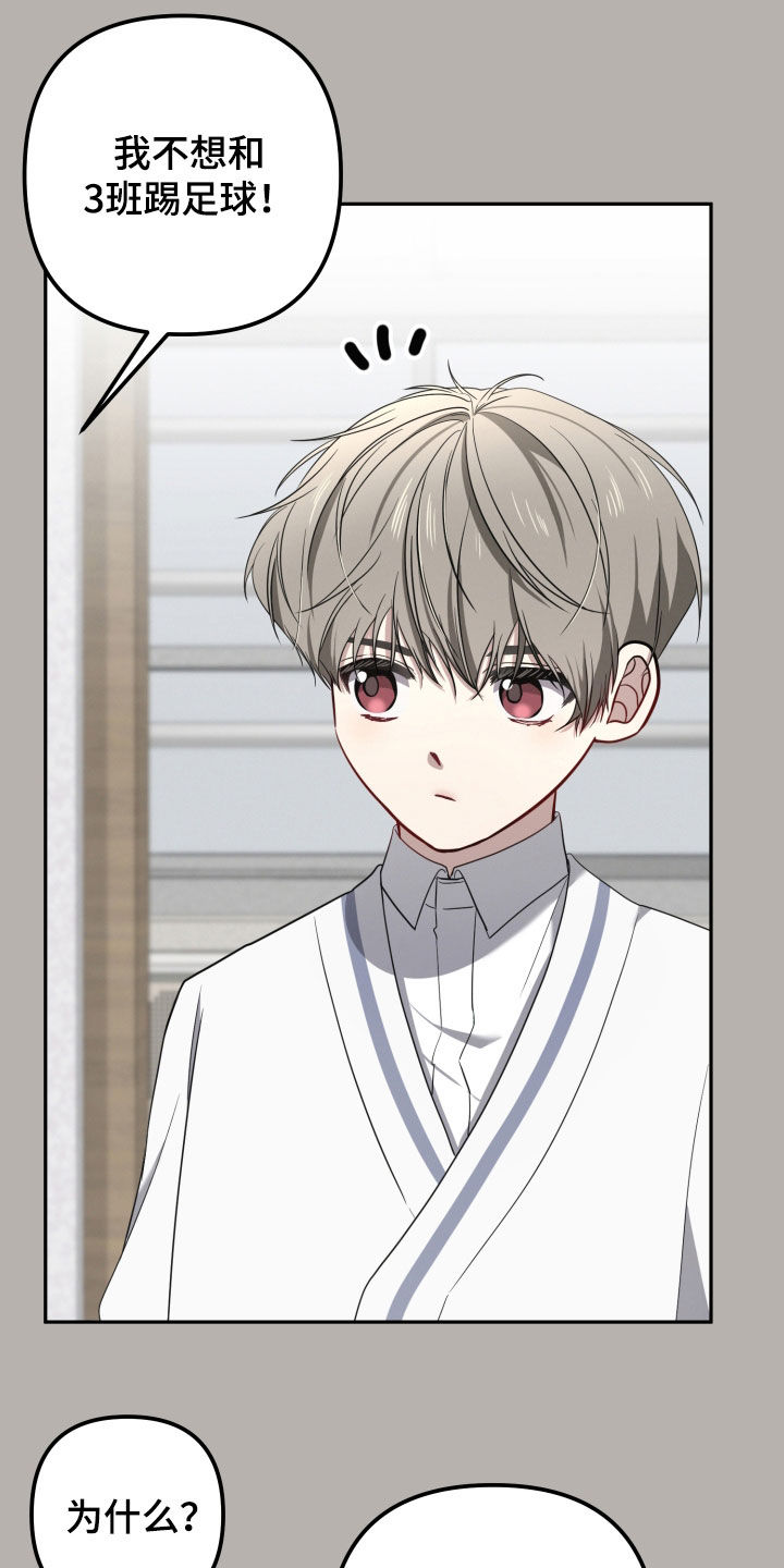 两个人可以吗漫画,第56章：【第二季】建议5图