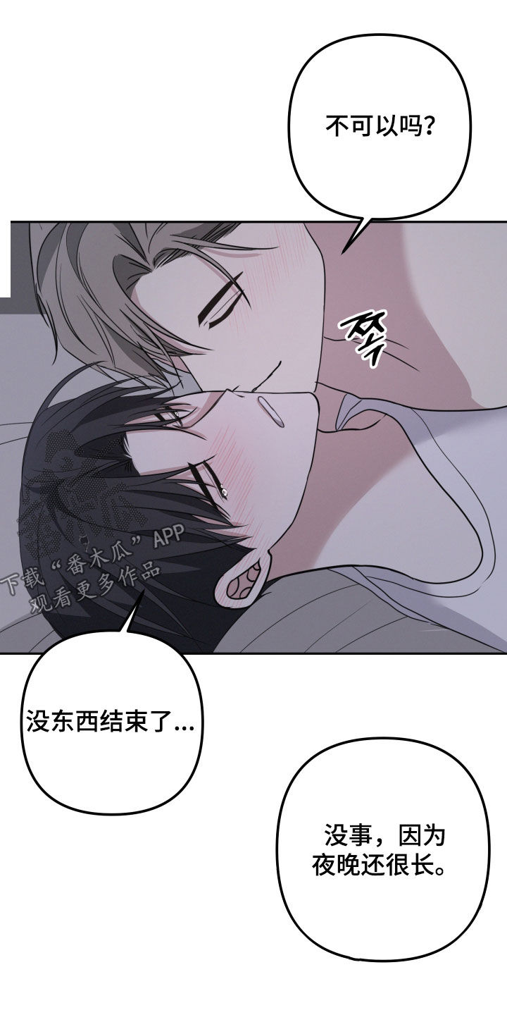 打印遗嘱的法律要求两个人可以吗漫画,第63章：【第二季】闭嘴吧3图