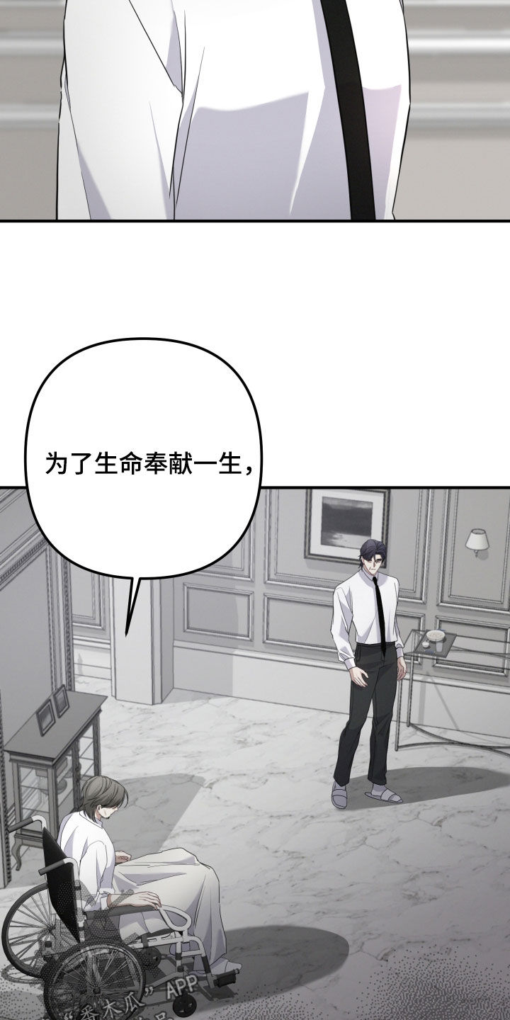 可以同时爱两个人吗漫画,第64章：【第二季】感兴趣的资料5图