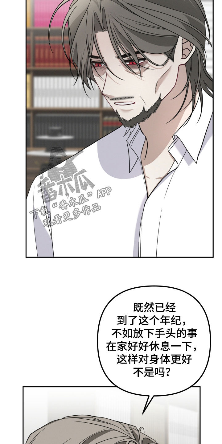 两个人可以玩啥漫画,第63章：【第二季】闭嘴吧4图