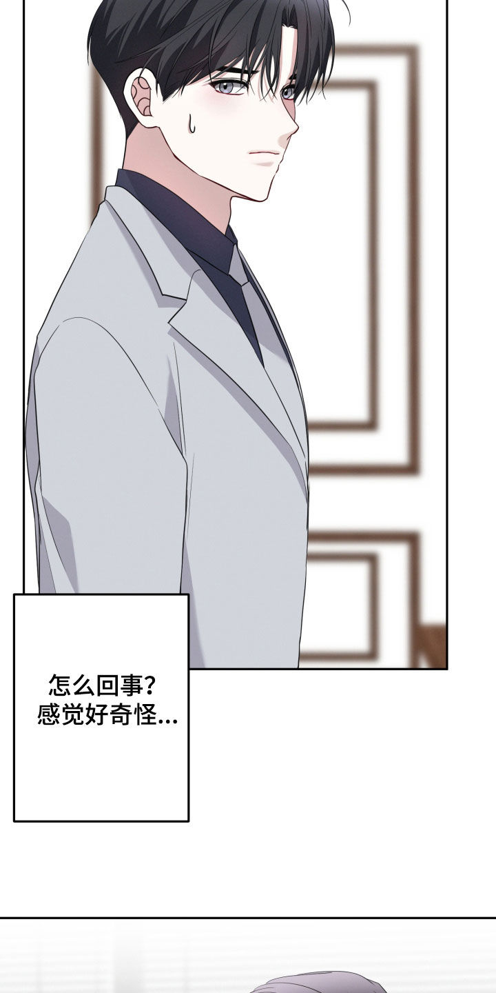 两个人可以干嘛漫画,第61章：【第二季】很安心4图