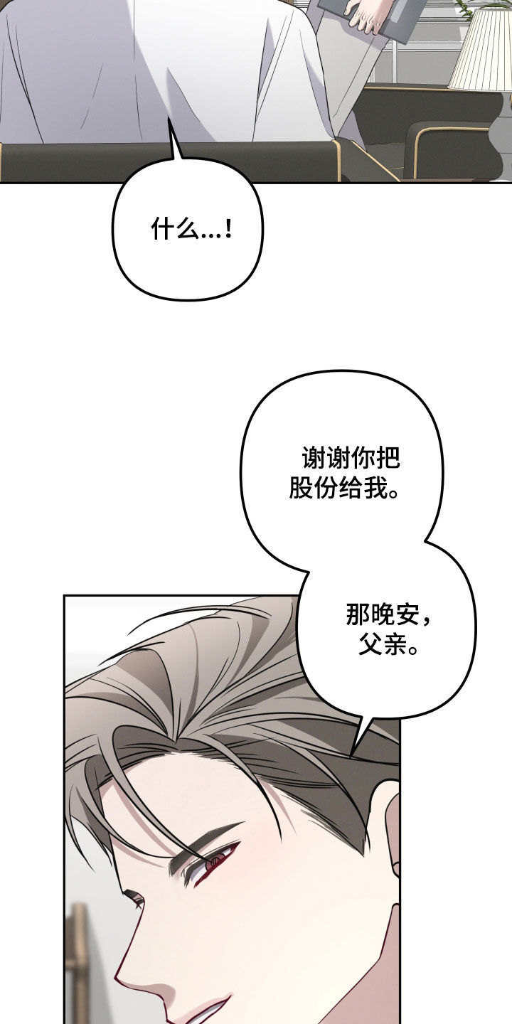 两个人能不能在一起漫画,第63章：【第二季】闭嘴吧1图