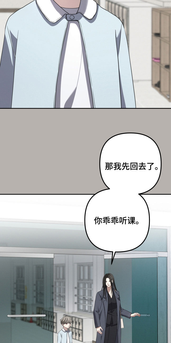 两个人可以吗漫画,第56章：【第二季】建议5图