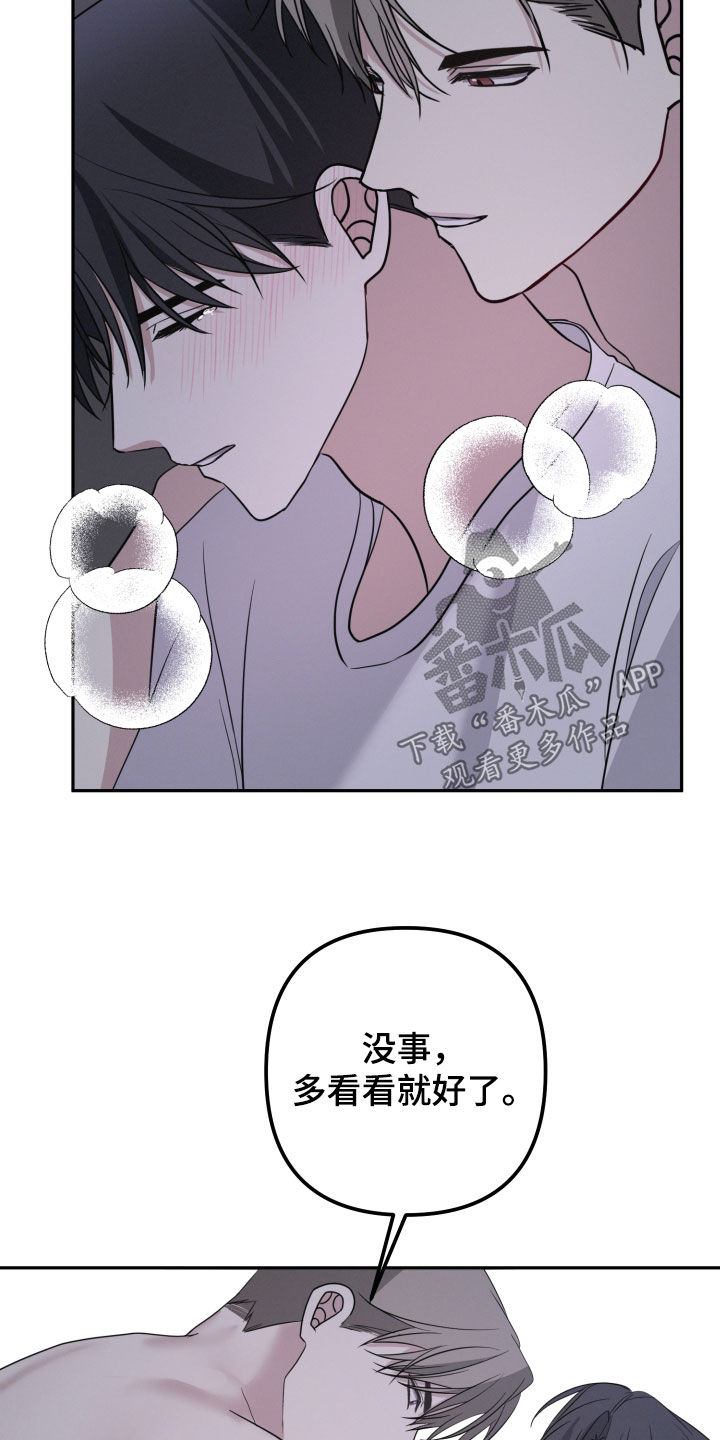 打印遗嘱的法律要求两个人可以吗漫画,第63章：【第二季】闭嘴吧1图