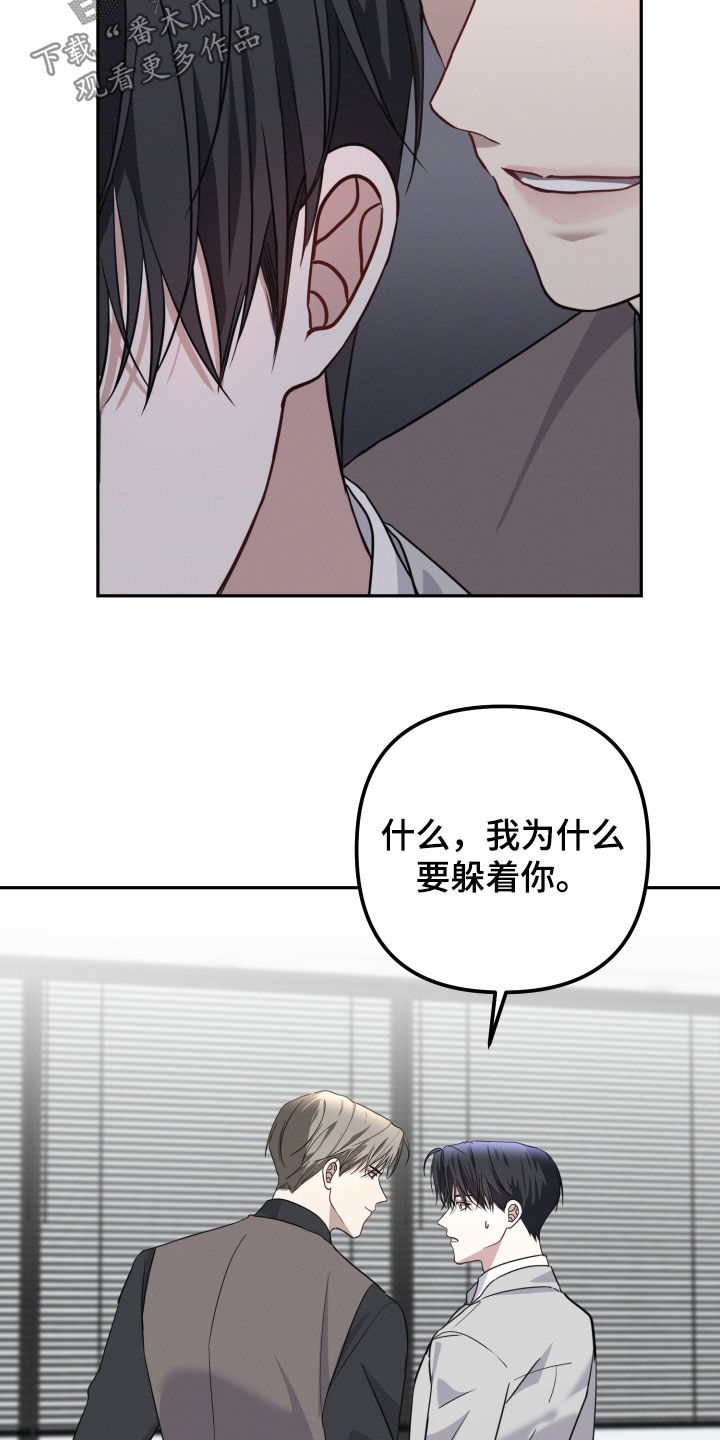 货车帮可以两个人用吗漫画,第58章：【第二季】没有偏见2图