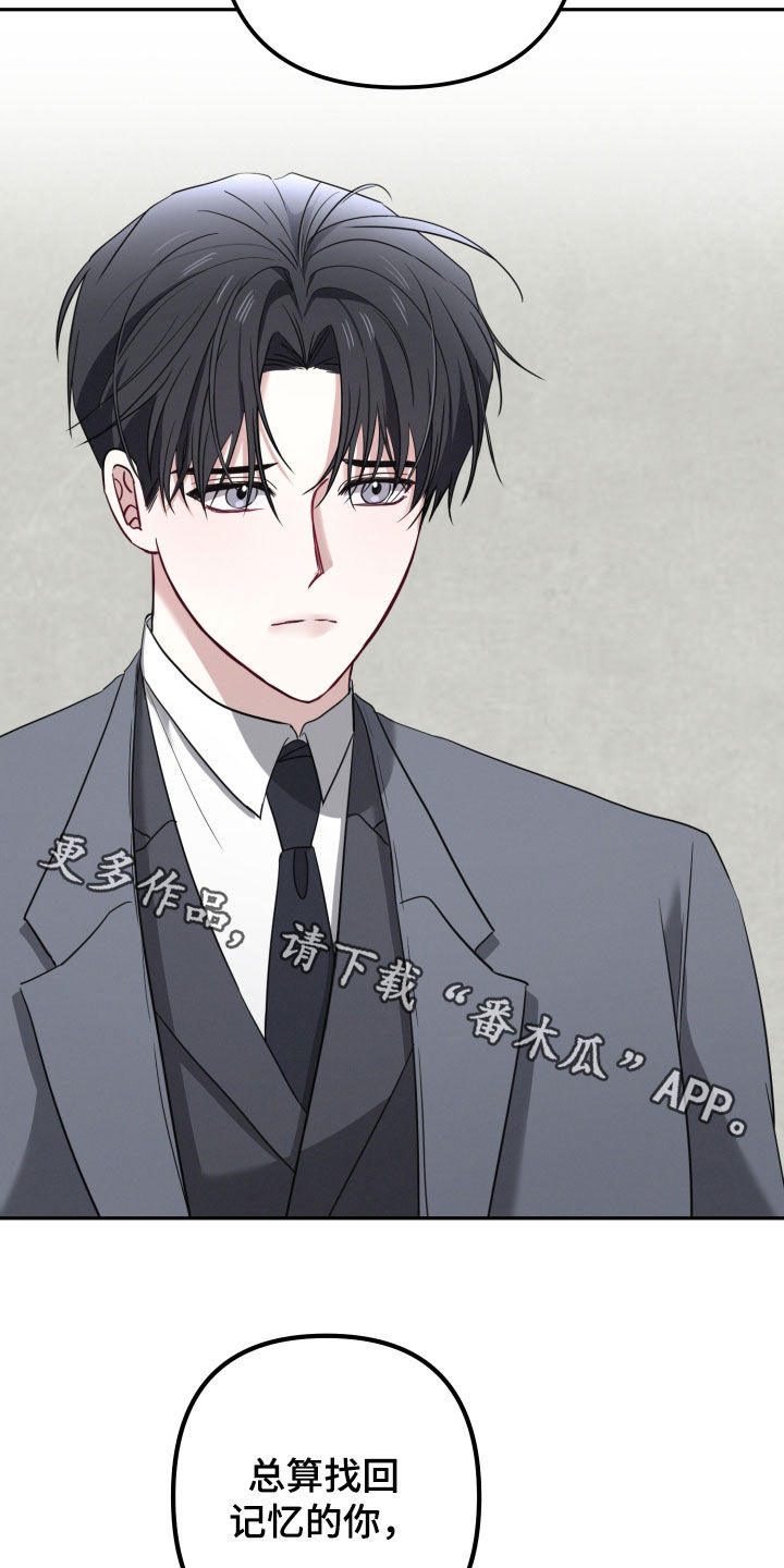 两个人是否能在一起漫画,第57章：【第二季】赌上性命4图