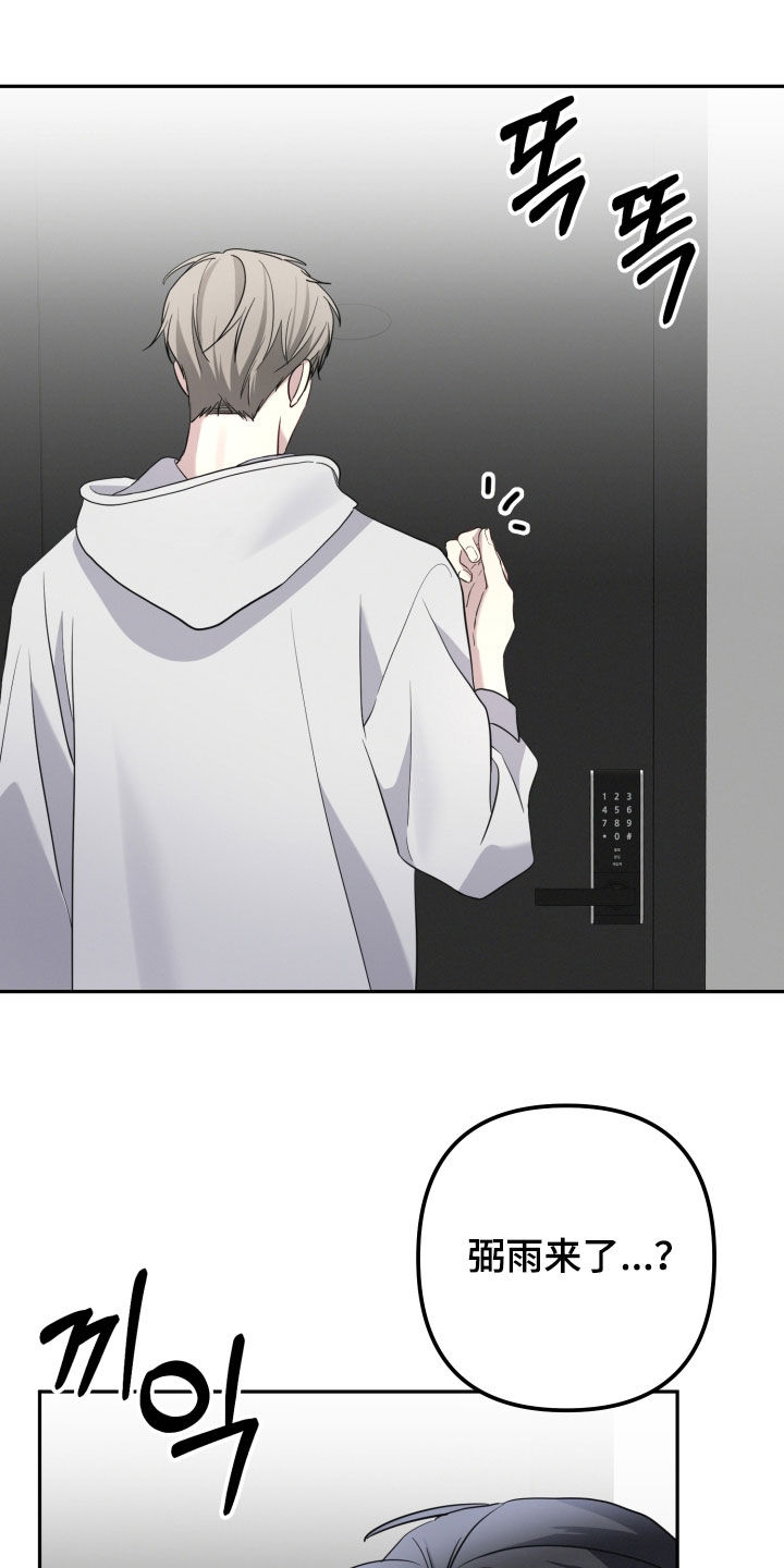 两个人可以干嘛漫画,第61章：【第二季】很安心2图