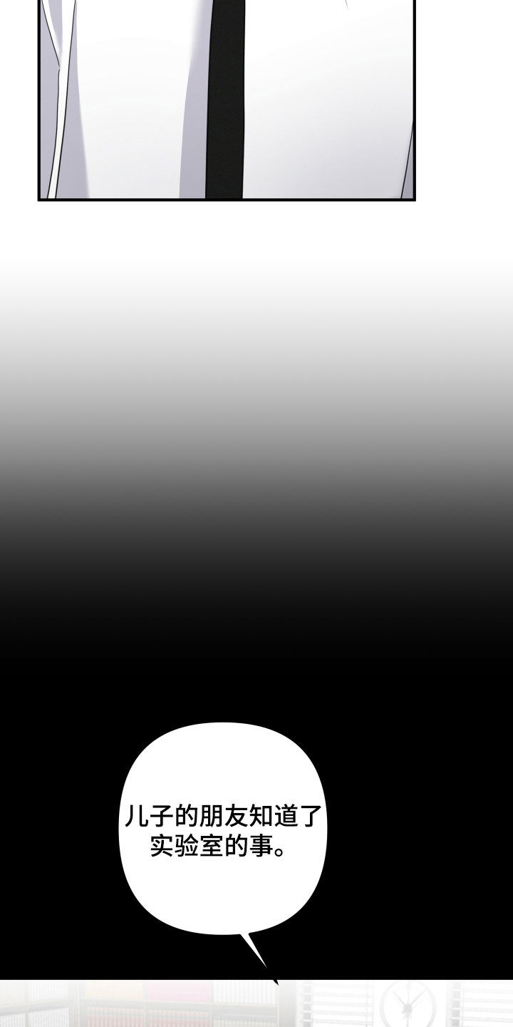 两个人可以做的高难度动作漫画,第64章：【第二季】感兴趣的资料2图