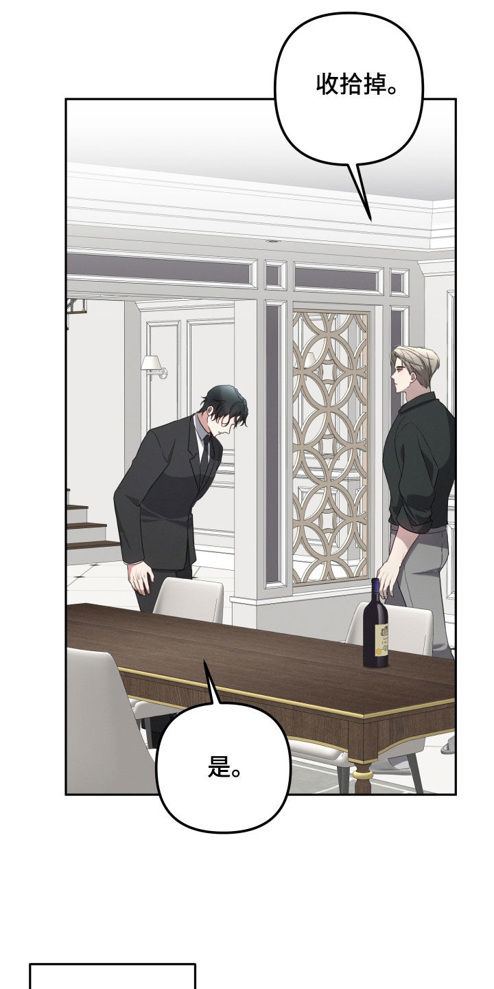 两个人是否能在一起漫画,第57章：【第二季】赌上性命4图