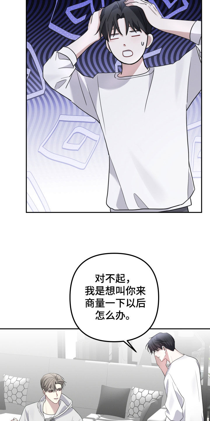 两个人可以干嘛漫画,第61章：【第二季】很安心5图