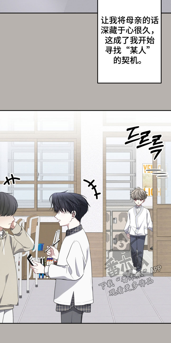 两个人可以吗漫画,第56章：【第二季】建议4图