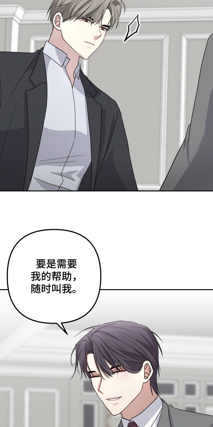 两个人可以建微信群吗漫画,第60章：【第二季】请多关照2图