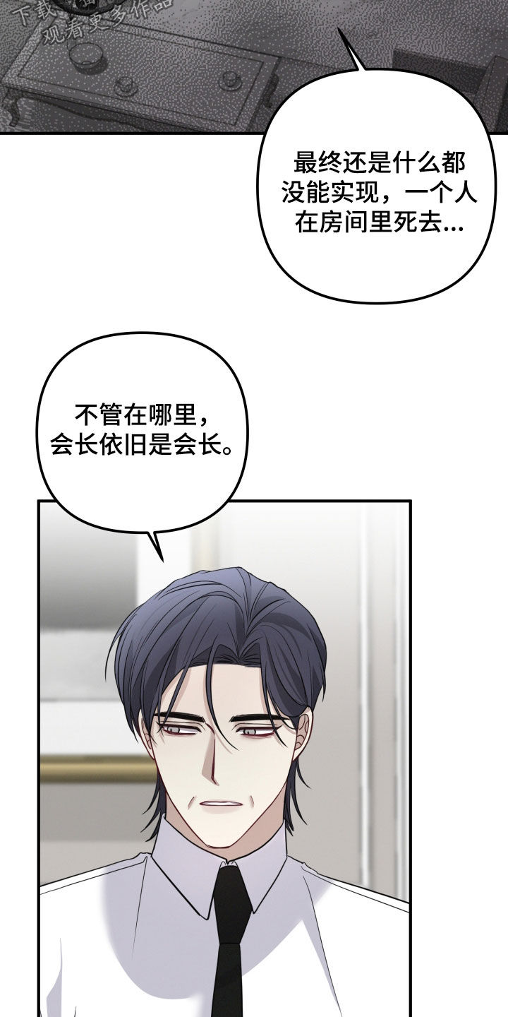 两个人可以做的高难度动作漫画,第64章：【第二季】感兴趣的资料1图