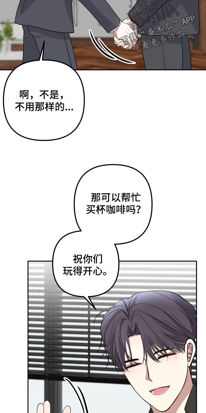 两个人可以一起干嘛漫画,第65章：【第二季】难言之隐5图