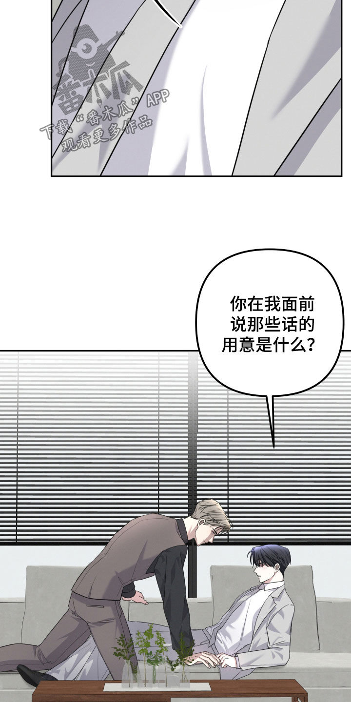 两个人可以吗慢画漫画,第58章：【第二季】没有偏见2图