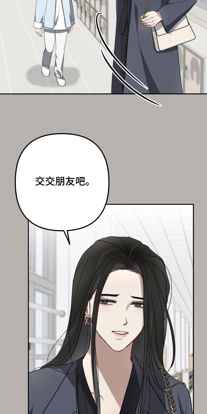 两个人可以吗漫画,第56章：【第二季】建议3图