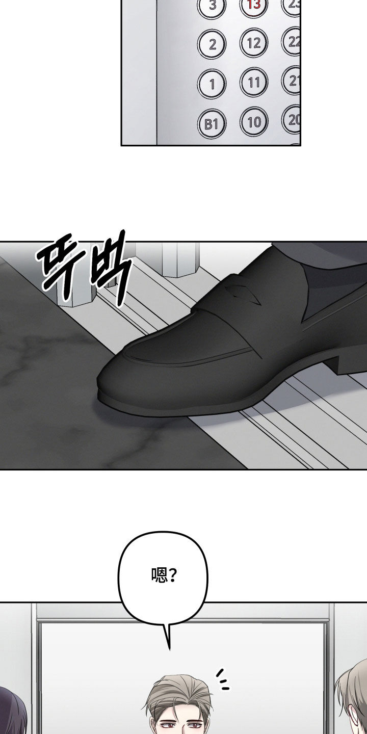 两个人可以一起干嘛漫画,第64章：【第二季】感兴趣的资料4图