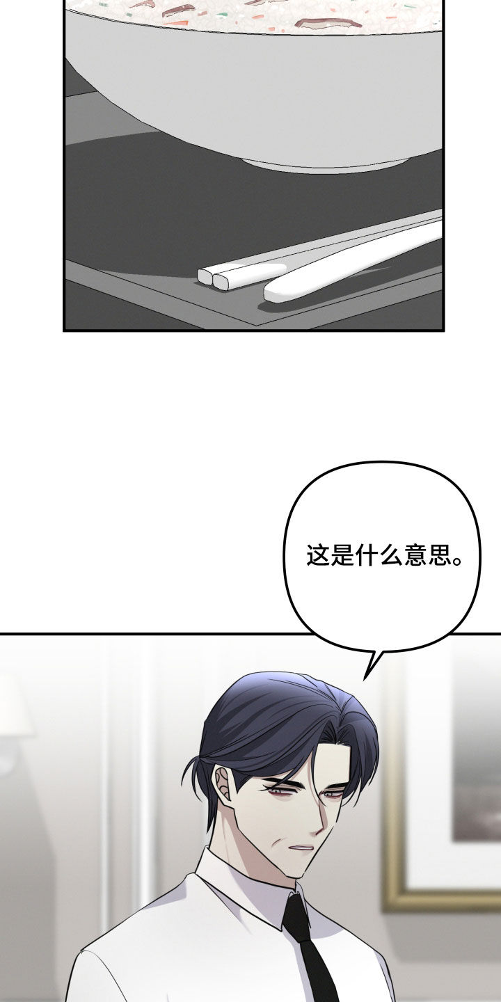 可以同时爱两个人吗漫画,第64章：【第二季】感兴趣的资料4图