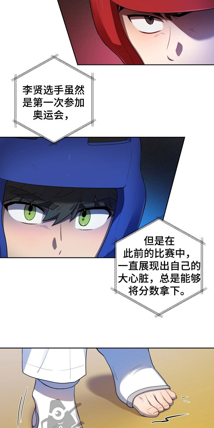 苹果汁饮料初恋味道同款漫画,第98章：【第二季】决赛2图