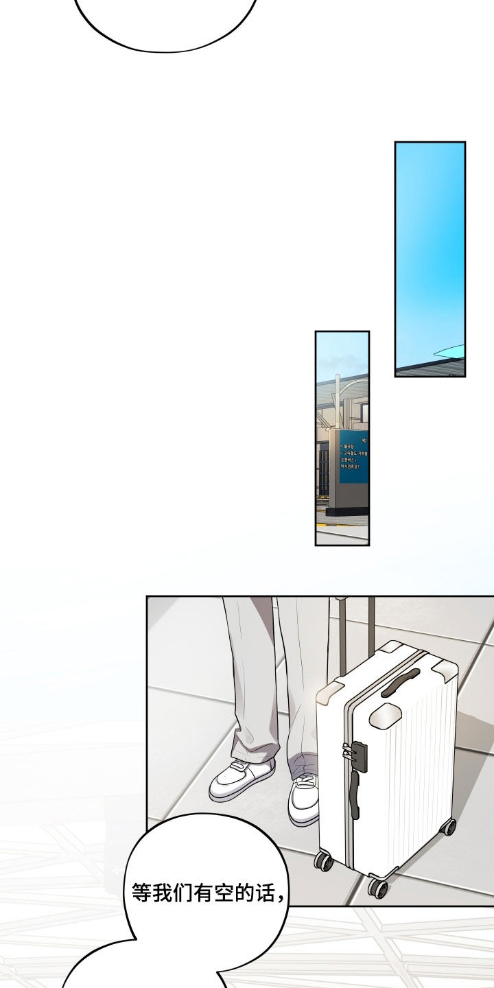 初恋苹果汁双洁吗漫画,第100章：【第二季】退役5图