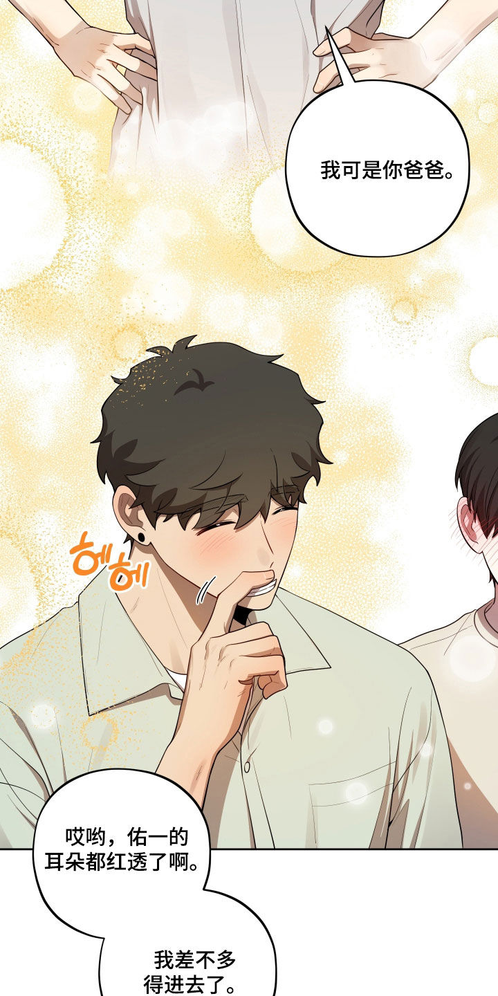 初恋果汁图片漫画,第100章：【第二季】退役2图