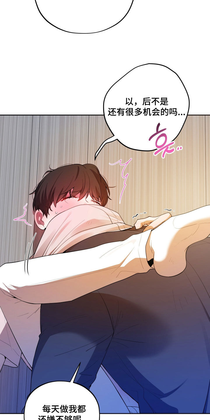 初恋果汁图片漫画,第100章：【第二季】退役5图