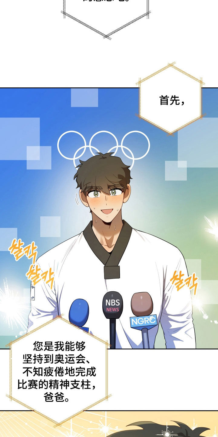 初恋苹果漫画,第99章：【第二季】金牌5图