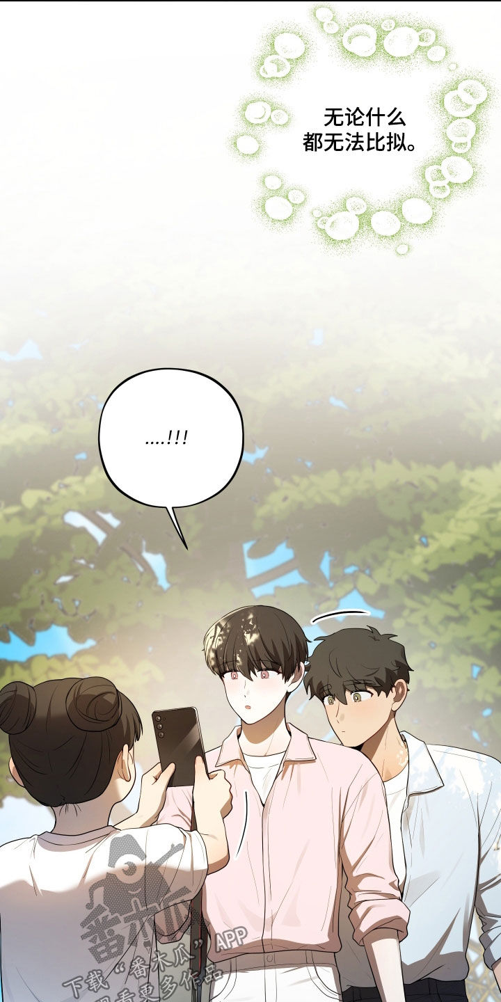 初恋苹果汁双洁吗漫画,第101章：【第二季完结】幸福故事2图