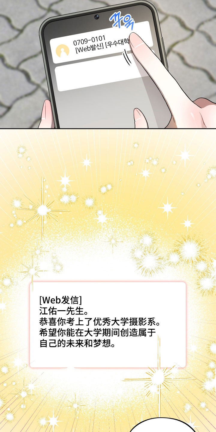 初恋苹果汁双洁吗漫画,第101章：【第二季完结】幸福故事4图