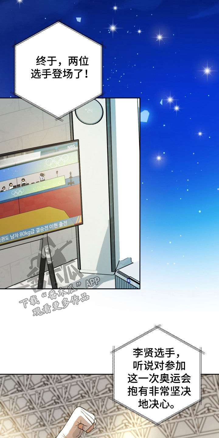 初恋的地方邓丽君演唱漫画,第98章：【第二季】决赛2图